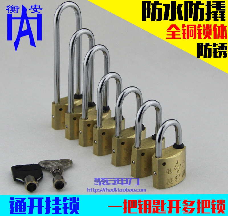 新品统一防水挂锁加长钩35锁头通用防撬钥匙铜锁通开电力防盗锁在类目 基础建材, 家用五金, 锁具, 挂锁中 - 来自Buy2taobao.com提供专业的淘宝代购服务