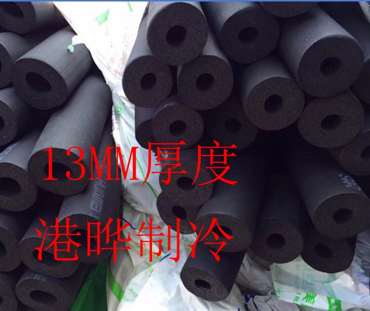 厚度13MM保温管保温棉水管保温空调铜管保温护套阻燃橡塑海绵在类目 基础建材, 隔热材料, 管道隔热保温套中 - 来自Buy2taobao.com提供专业的淘宝代购服务