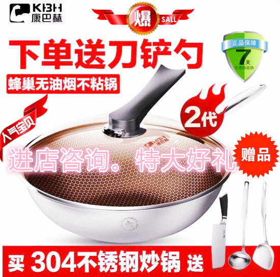 德国康巴赫二代304不锈钢炒菜锅家用不粘炒锅无涂层电磁炉燃气在类目 厨房/烹饪用具, 烹饪用具, 锅具/煲/烧水壶, 炒锅中 - 来自Buy2taobao.com提供专业的淘宝代购服务