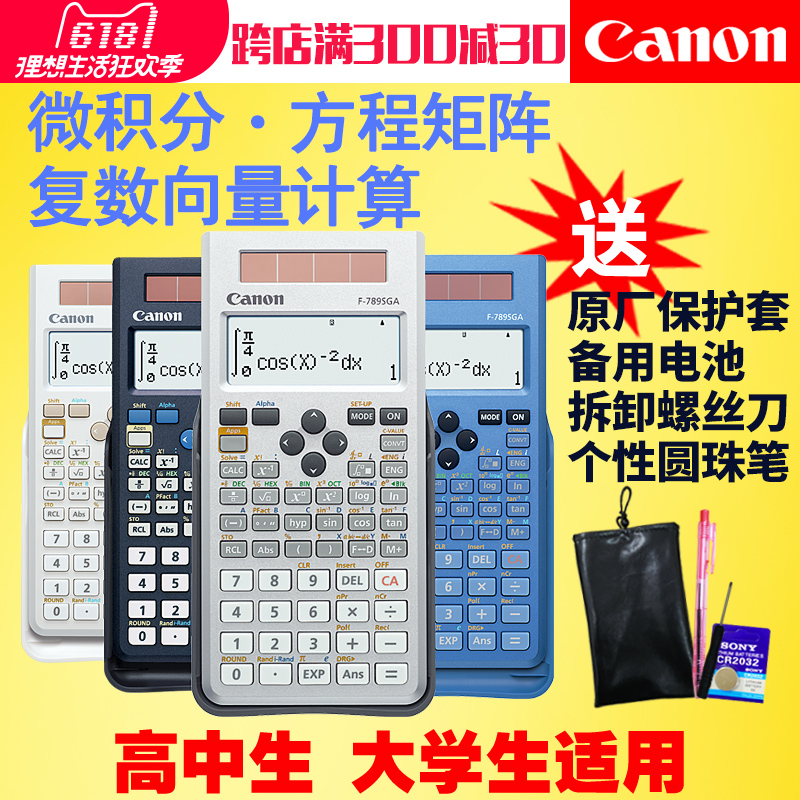 包邮Canon/佳能F-789SGA学生考试用科学函数计算器高中大学计算机|ruв категории электронный словарь/электрический бумажных книг/канцелярские принадлежности, калькулятор - от Buy2taobao.com для оказания профессиональной услуги покупки агента Taobao
