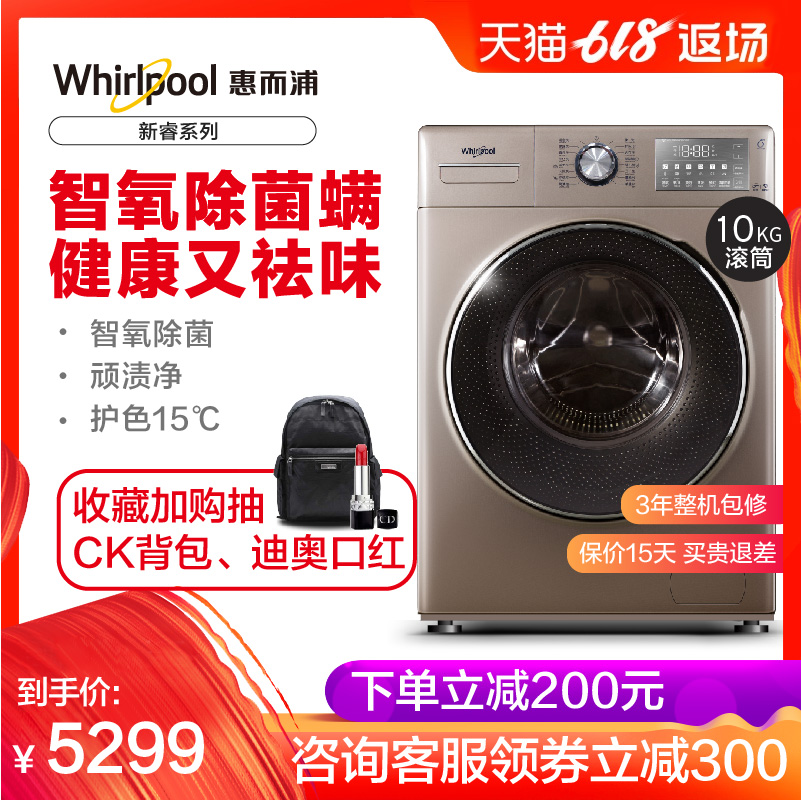 Whirlpool惠而浦10KG智能DD直驱变频滚筒洗衣机WG-F100887BCIEP|msdalam kategori perkakas rumah besar, mesin basuh - dari Buy2taobao.com untuk memberikan perkhidmatan ejen Taobao profesional membeli