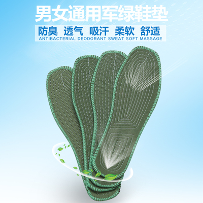 男士运动吸汗防臭鞋垫女冬季不变形减震加厚跑步透气鞋皮鞋垫子