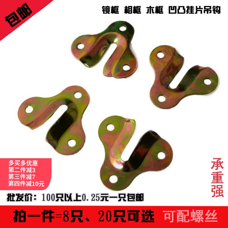 相框镜框木框背板挂钩挂片固定浴室吊柜挂墙配件画框隐形凸葫芦片在类目 五金/工具, 紧固件, 其它紧固件中 - 来自Buy2taobao.com提供专业的淘宝代购服务