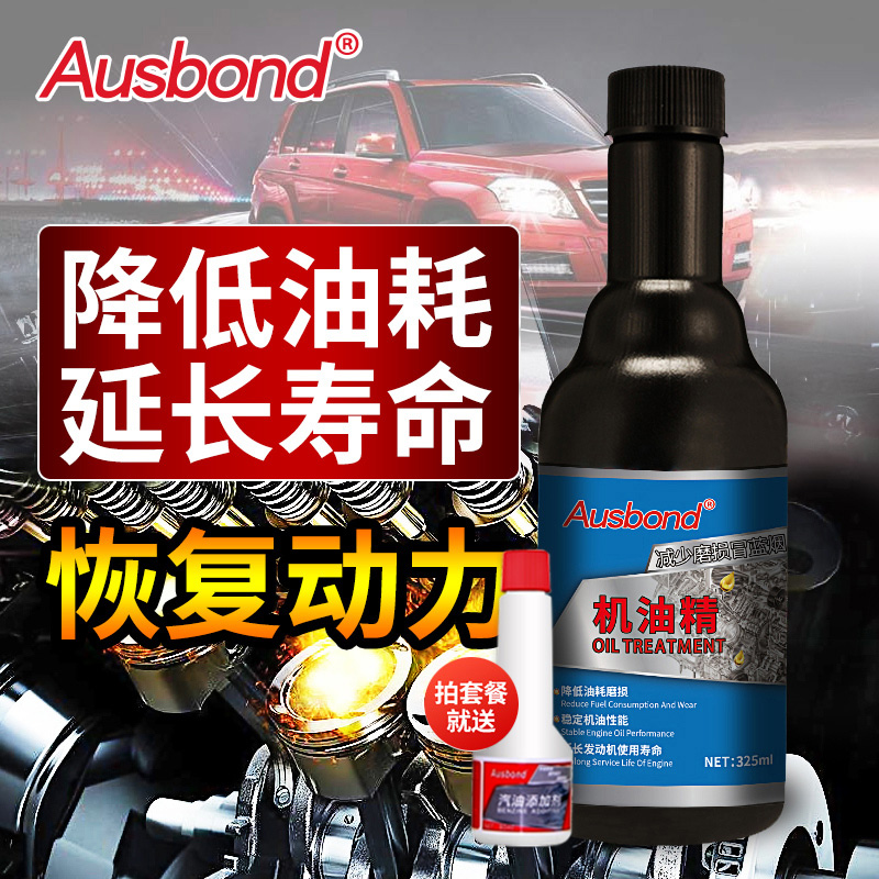 汽车发动机抗磨修复剂摩托车强力降噪音专治烧机油精添加柴油克星在类目 汽车/用品/配件/改装, 汽车美容/保养/维修, 汽车养护品, 机油添加剂中 - 来自Buy2taobao.com提供专业的淘宝代购服务