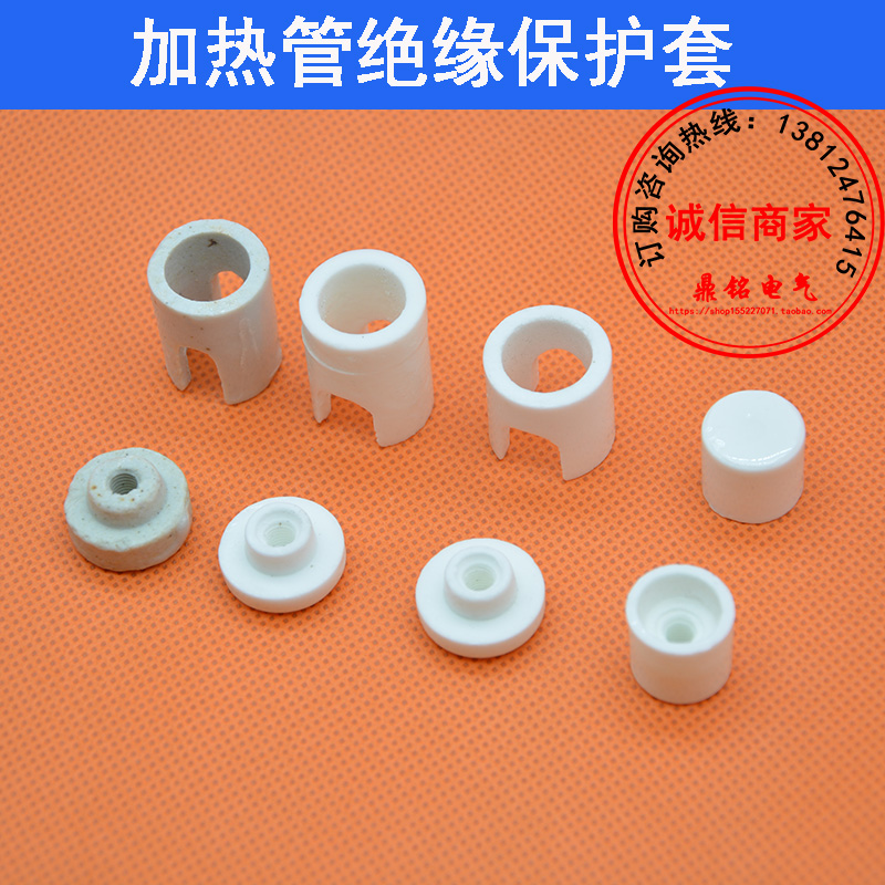 耐高溫瓷頭絕緣瓷頭石英加熱管瓷頭消毒櫃加熱管接頭保護罩保護帽在類目 五金/工具, 機電五金, 電熱設備, 其他電熱設備中 - 來自Buy2taobao.com提供專業的淘寶代購服務