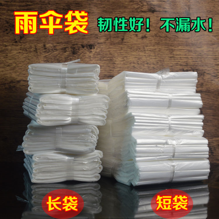 加厚一次性套伞袋雨伞袋子雨伞套塑料袋长短伞袋机伞套厂家直销|msdalam kategori perabot kediaman, rak, Rumah Umbrella Stand - dari Buy2taobao.com untuk memberikan perkhidmatan ejen Taobao profesional membeli