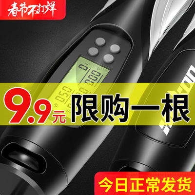 计数器跳绳健身减肥运动儿童小学生中考专用成人女性燃脂专业无绳