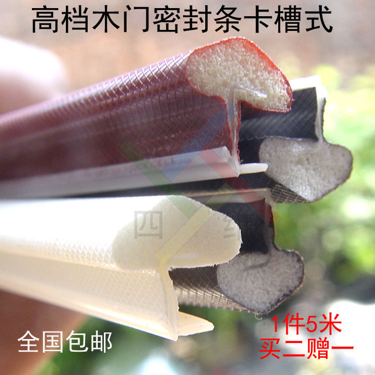 实木门密封条卧室门窗隔音滑槽KTV宾馆防撞胶条门缝皮条卡槽胶条|msdalam kategori bahan binaan asas, Aksesori Kawasan, aksesori Windows, Seal - dari Buy2taobao.com untuk memberikan perkhidmatan ejen Taobao profesional membeli