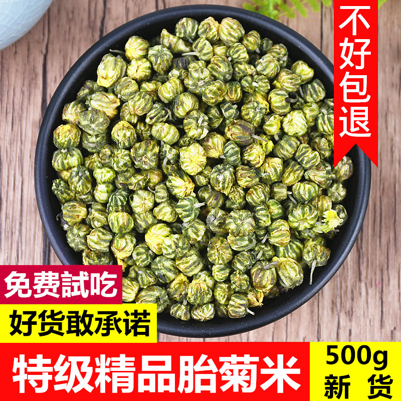 菊花茶胎菊王米桐乡特级野生正宗杭白菊500g杭州胎菊花散装胎菊米在类目 传统滋补营养品, 养生茶中 - 来自Buy2taobao.com提供专业的淘宝代购服务