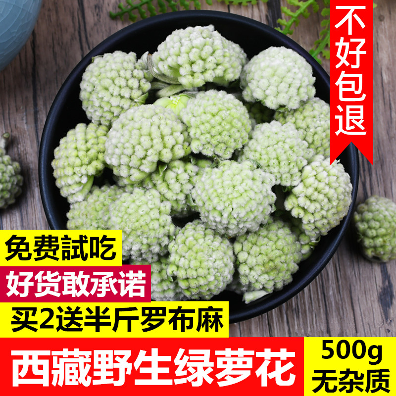 绿萝花茶西藏野生特级绿罗花500g散装降茶非苦瓜片罗布麻绞股蓝茶在类目 传统滋补营养品, 养生茶中 - 来自Buy2taobao.com提供专业的淘宝代购服务