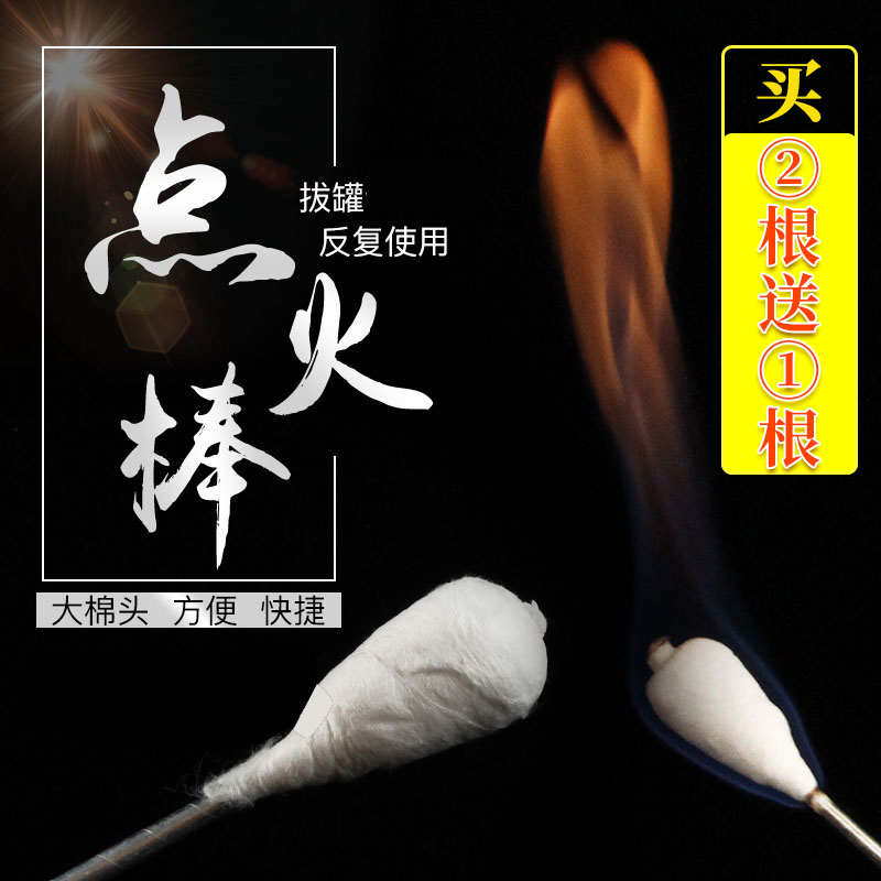 Ignition rod Cupping Torch Cupping Beauty Dedicated toolin the Kitchen/Cooking utensils , Kitchen Gadgets/Kitchen storage , Kitchen ignition/Ignition rod category - from Buy2taobao.com to provide professional Taobao agent buy service
