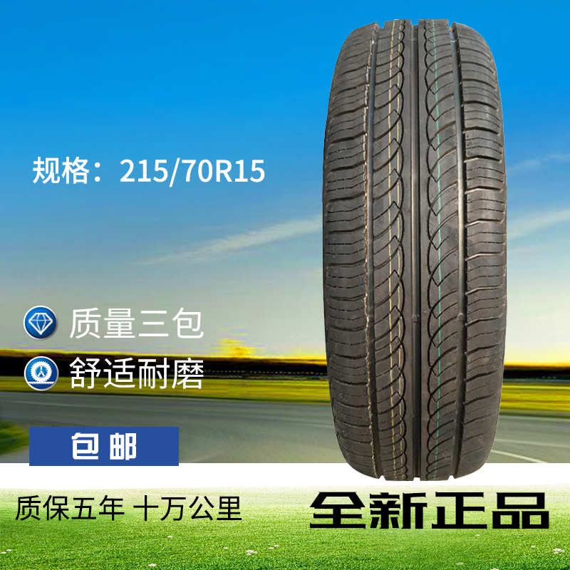 汽车轮胎215/70R15 HF201别克GL8君威瑞风福特经典|msdalam kategori kereta/artikel/Fitting/Refit, bahagian-bahagian auto, tayar - dari Buy2taobao.com untuk memberikan perkhidmatan ejen Taobao profesional membeli
