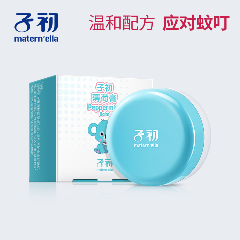 子初薄荷膏8g 1盒随身装清凉油提神醒脑止痒蚊虫叮咬清凉冰爽|ruв категории подгузник/шампунь/вскармливать/тележка кроватью, репеллент лихорадка товаров, зуд мазь - от Buy2taobao.com для оказания профессиональной услуги покупки агента Taobao