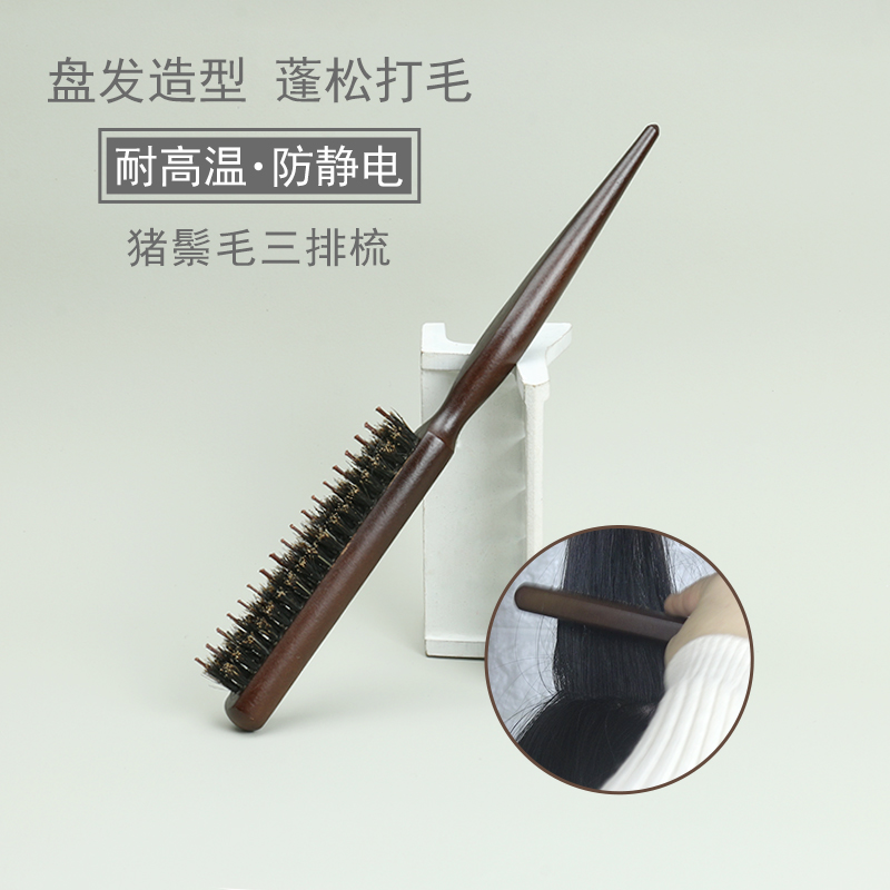 三排猪鬃刮梳 打毛梳猪鬃尖尾梳 彩妆盘发造型耐高温抗静电美发梳在类目 家庭/个人清洁工具, 个人洗护清洁用具, 梳子/便携用镜, 梳子/化妆梳/按摩梳中 - 来自Buy2taobao.com提供专业的淘宝代购服务