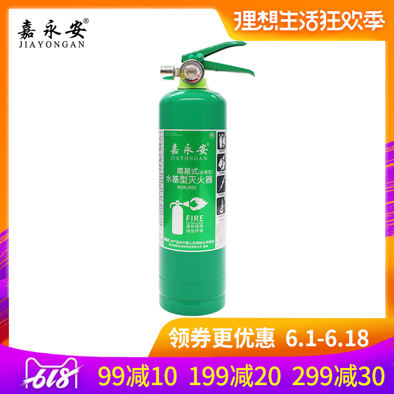 950ml夜光水基灭火器家用消防器材车用环保水雾型灭火器消防认证在类目 五金/工具, 施工保护, 消防防护产品, 灭火器中 - 来自Buy2taobao.com提供专业的淘宝代购服务