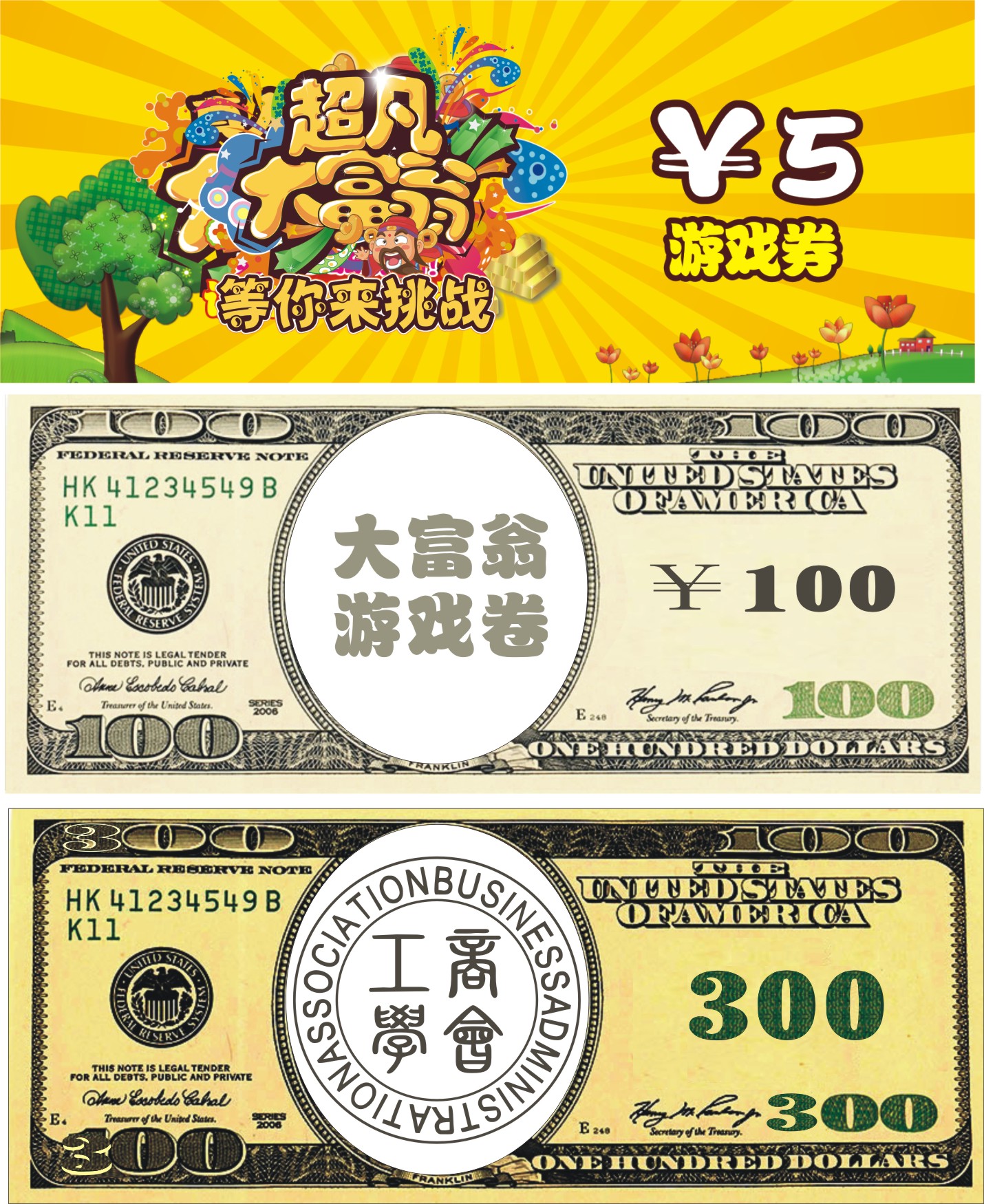大富翁游戏卷 来图定制在类目 运动/瑜伽/健身/球迷用品, 麻将/棋牌/益智类, 大富翁中 - 来自Buy2taobao.com提供专业的淘宝代购服务