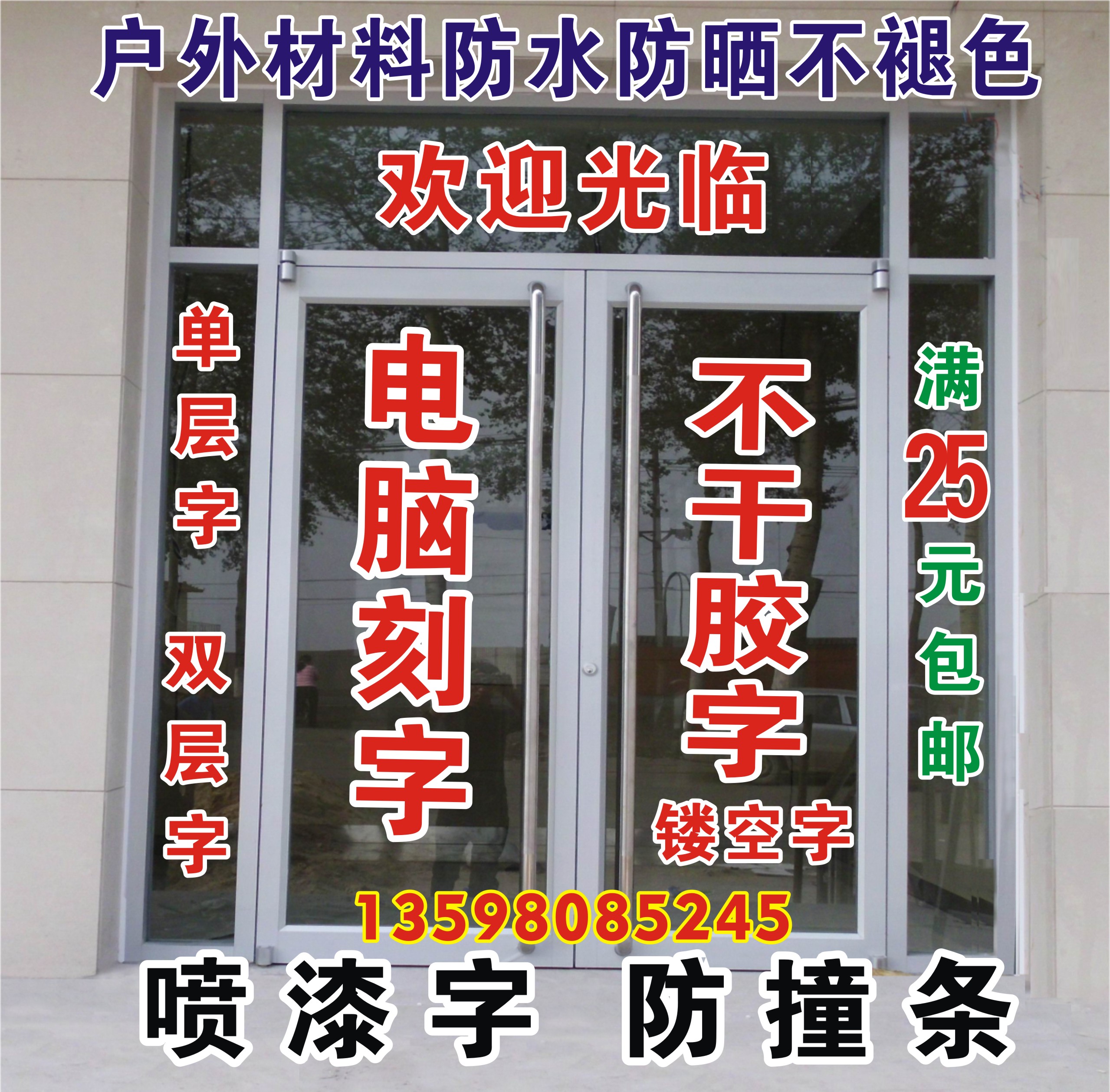 Instant pasting Self-adhesive word Anti collision strip Reflective stickers Outdoor waterproof lettering computer Lettering customizedin the Personalized custom/Design Services/DIY , Custom packaging supplies , Packing tape/Stickers/Tag category - from Buy2taobao.com to provide professional Taobao agent buy service