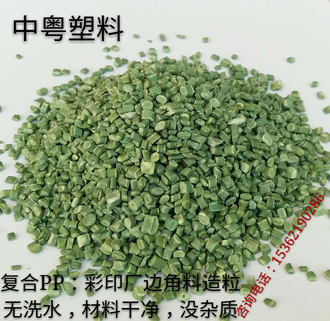 pe复合管颗粒 pe复合膜 pe复合袋|ruв категории офисное оборудование/расходные материалы/соответствующие услуги, упаковочного оборудования/знаки и расходных материалов, пластмассы, пластиковые метки - от Buy2taobao.com для оказания профессиональной услуги покупки агента Taobao