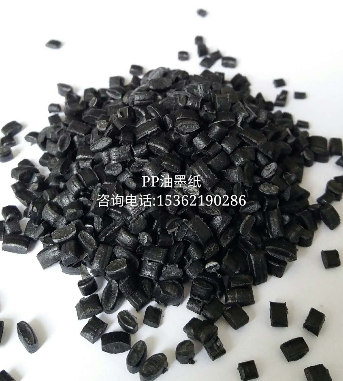 改性PP专用颗粒 PP黑色油墨纸 聚丙烯颗粒 再生塑料颗粒中粤塑料|ruв категории офисное оборудование/расходные материалы/соответствующие услуги, упаковочного оборудования/знаки и расходных материалов, пластмассы, пластиковые метки - от Buy2taobao.com для оказания профессиональной услуги покупки агента Taobao