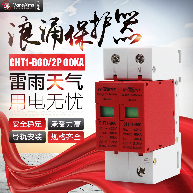 浪涌保护器 避雷器2P60KA 防雷开关 电涌保护器 光伏交流浪涌家用|msdalam kategori Aksesori Digital 3C, pasaran komponen elektronik, 电路保护, 防雷器/浪涌保护器/气体放电管 - dari Buy2taobao.com untuk memberikan perkhidmatan ejen Taobao profesional membeli