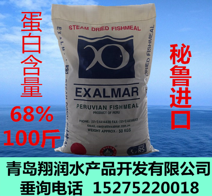 秘鲁进口鱼粉 猪饲料 鸡鸭狗动物蛋白营养 催肥 68%蛋白 50kg在类目 畜牧/养殖物资, 饲料, 饲料原料中 - 来自Buy2taobao.com提供专业的淘宝代购服务