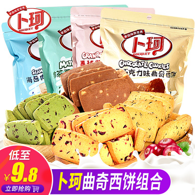卜珂曲奇饼干西饼休闲零食早餐食品蔓越莓巧克力抹茶味小点心零食