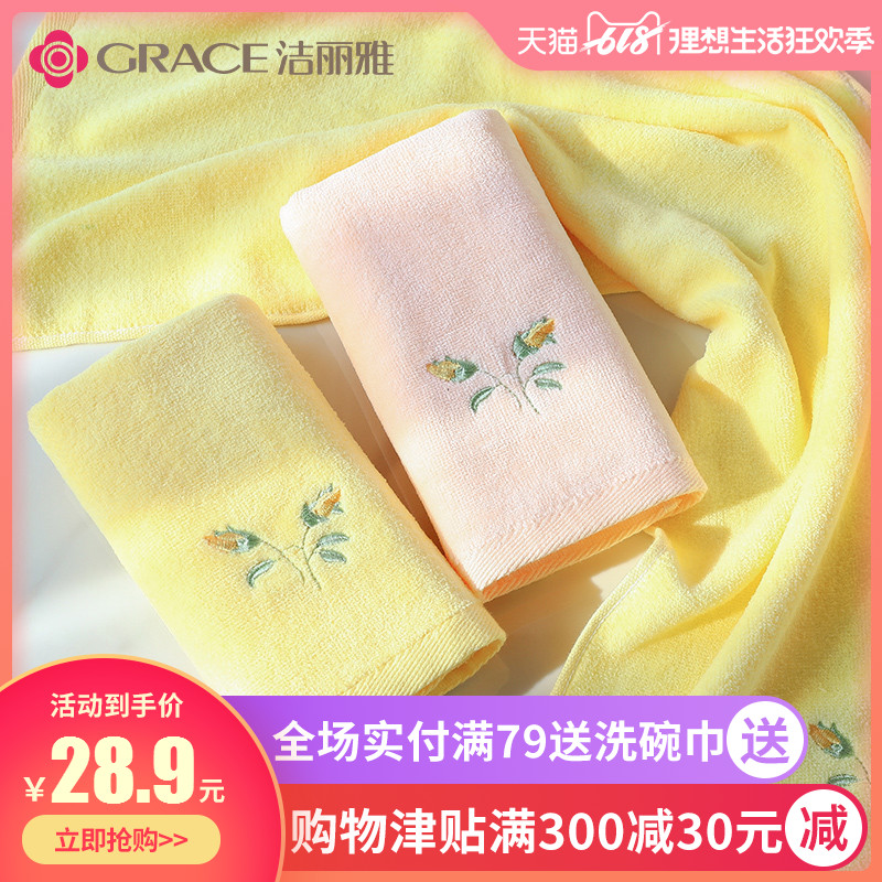 洁丽雅女士纯棉割绒面巾柔软吸水洗脸美容毛巾素色男女面巾两条装在类目 居家布艺, 毛巾/浴巾/浴袍, 毛巾/面巾中 - 来自Buy2taobao.com提供专业的淘宝代购服务