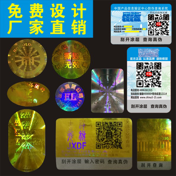 防伪标签定做不干胶一次性镭射激光标撕毁无效防拆贴保修标签贴纸|msdalam kategori adat peribadi/Design Services/DIY, bekalan pembungkusan adat, pita pembungkusan/pelekat/tag - dari Buy2taobao.com untuk memberikan perkhidmatan ejen Taobao profesional membeli