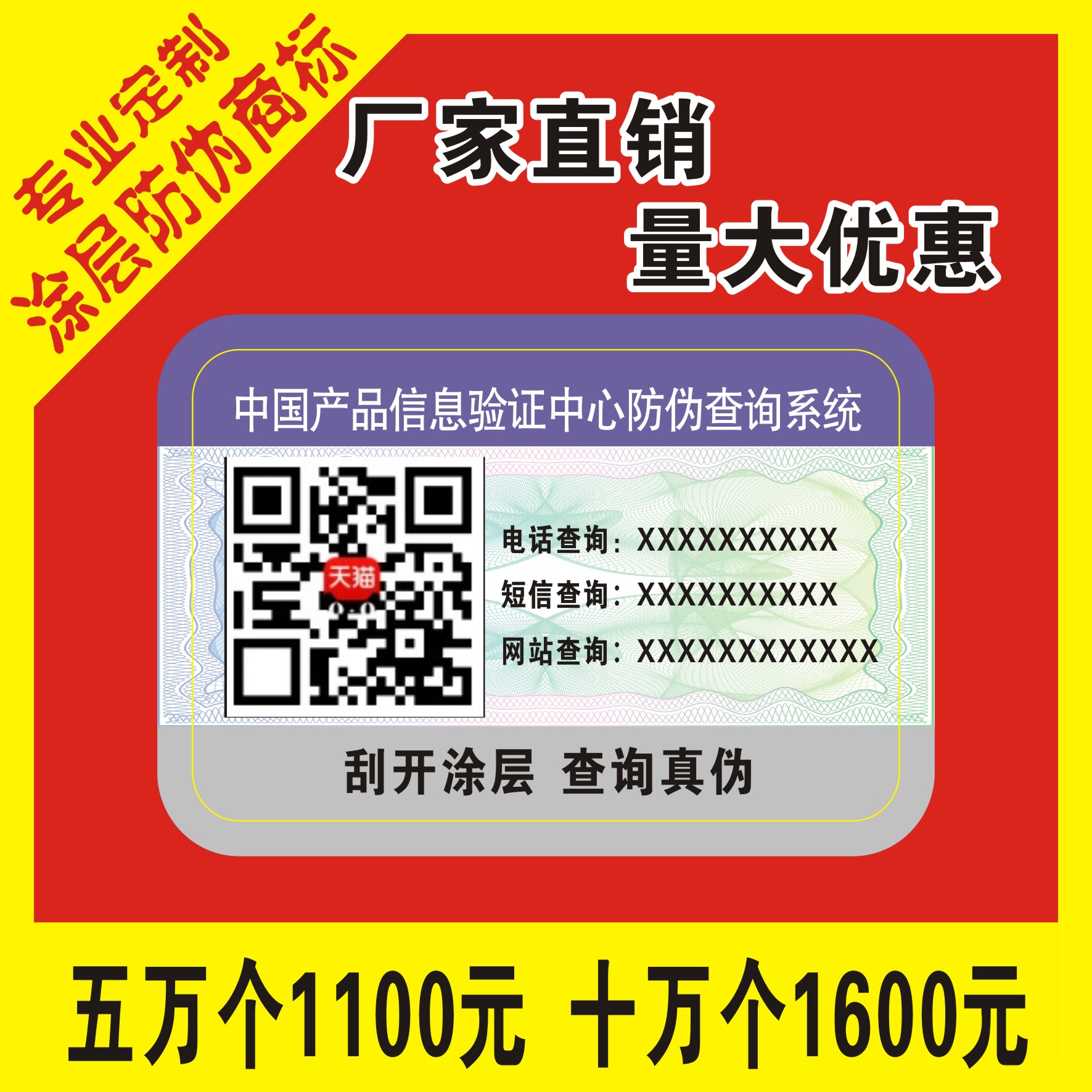 壹次性激光標激光鐳射防僞標簽易碎貼不幹膠商標定做廠家定做印刷在類目 個性定製/設計服務/DIY, 包裝用品定製, 包裝膠帶/不乾膠/標籤中 - 來自Buy2taobao.com提供專業的淘寶代購服務
