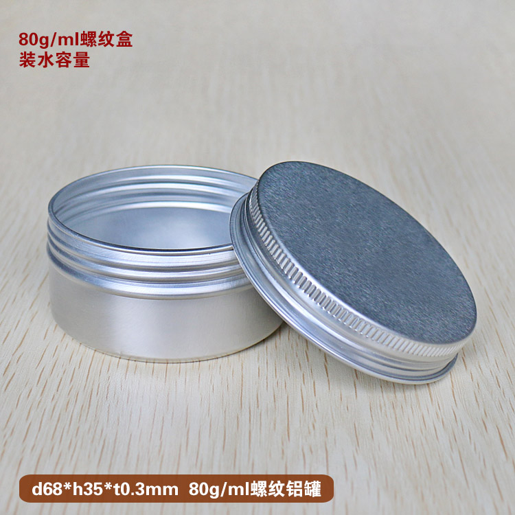 通用款80克化妆品膏霜盒 螺口圆形发蜡铝盒旋拧盖螺纹密封铝罐|ruв категории персональные настройки/разработка услуг/DIY, упаковки товаров настройки, Другие заказ класса - от Buy2taobao.com для оказания профессиональной услуги покупки агента Taobao