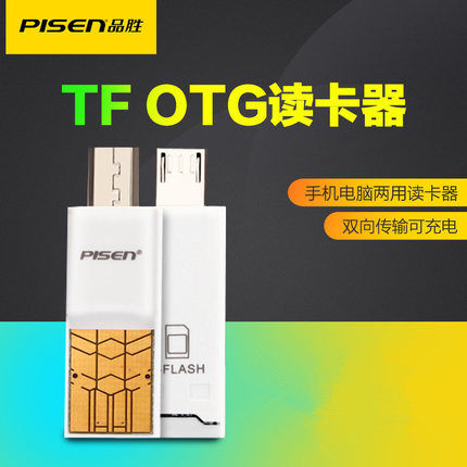 品胜OTG读卡器 多功能TF MicroSD安卓智能手机otg读卡器插卡式U盘|msdalam kategori Aksesori Digital 3C, Zhou Bian Bingkai digital, pembaca kad - dari Buy2taobao.com untuk memberikan perkhidmatan ejen Taobao profesional membeli