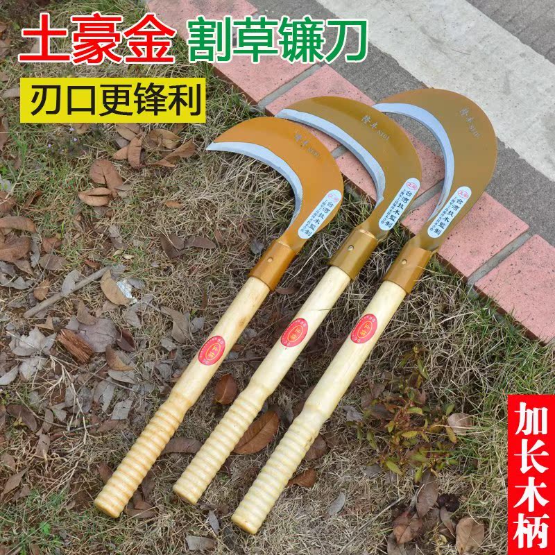 長柄錳鋼鐮刀柴刀綠化割草除草割玉米高粱農用割麥子打草廉刀禾鐮在類目 農機/農具/農膜, 農業工具, 鐮刀中 - 來自Buy2taobao.com提供專業的淘寶代購服務