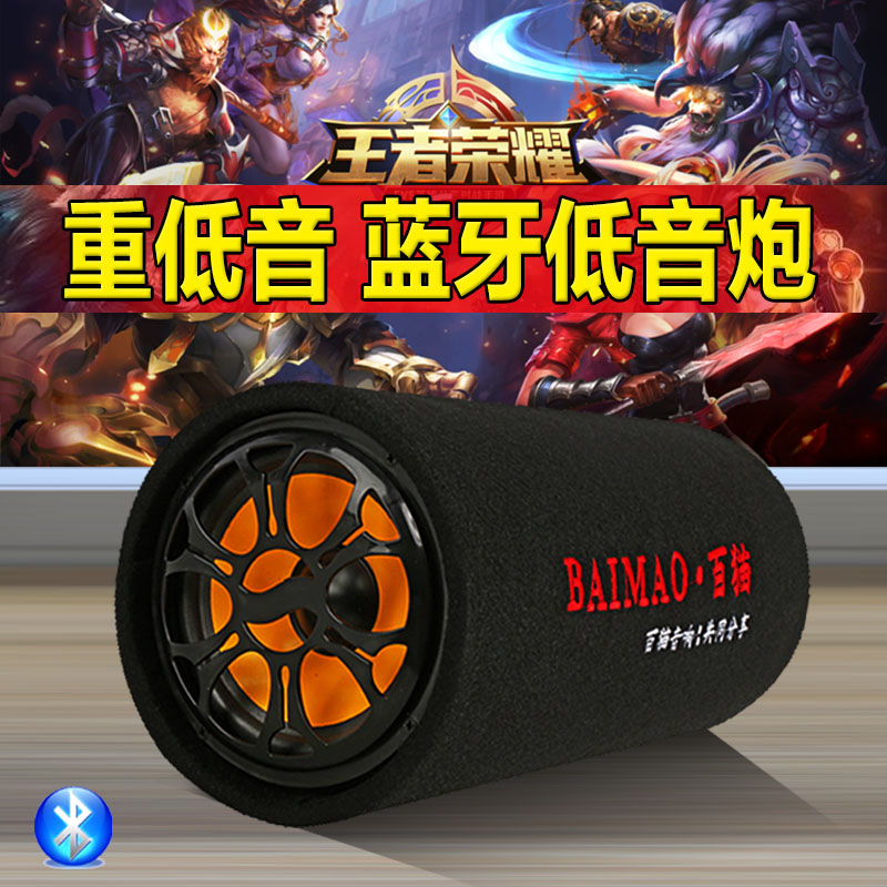圆筒形车载蓝牙重低音炮12V24V货车220V家用音箱摩托汽车音响改装在类目 汽车/用品/配件/改装, 汽车影音/车用电子/电器, 汽车影音, 汽车音箱/低音炮中 - 来自Buy2taobao.com提供专业的淘宝代购服务