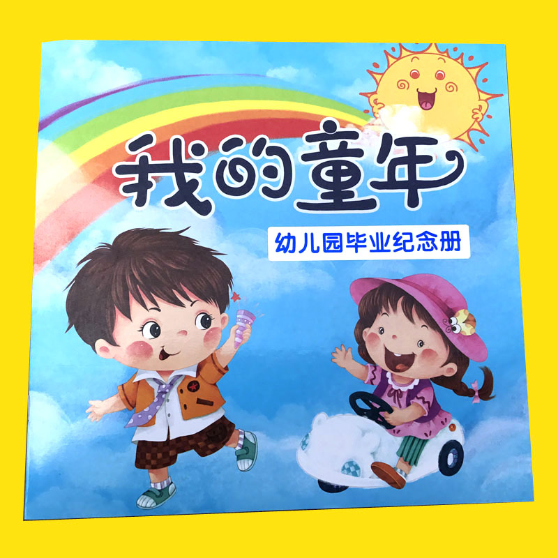 幼儿园毕业纪念册成长档案记录册 大班学前班离园纪念册足迹手册|ruв категории игрушка/коляска/головоломка/блоки/модель, Ребенок сувениры/характер продукта, альбом - от Buy2taobao.com для оказания профессиональной услуги покупки агента Taobao