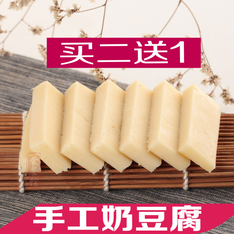 Milk and tofu Inner Mongolia specialty cheese Mongolia Milk and tofu Herdsman manual self-control No sugar Blue Flag Milk Tofuin the Snacks/Nuts/Specialty , Cheese/Dairy/, Inner Mongolia cheese category - from Buy2taobao.com to provide professional Taobao agent buy service