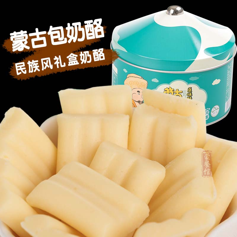cheese Inner Mongolia specialty Mongolia uncle Milk tablet Yurt 228 Ke Muslim Gift Box Yurtin the Snacks/Nuts/Specialty , Cheese/Dairy/, Inner Mongolia cheese category - from Buy2taobao.com to provide professional Taobao agent buy service
