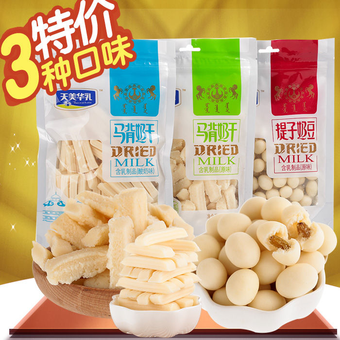 cheese Inner Mongolia specialty Dry food Days in the United States and China milk Dairy Horseback Dry milk yogurt 250 gram Original Cheesein the Snacks/Nuts/Specialty , Cheese/Dairy/, Inner Mongolia cheese category - from Buy2taobao.com to provide professional Taobao agent buy service