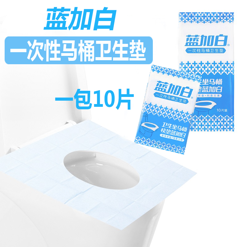旅游生活用品一次性马桶垫户外旅行出差产妇防水防菌座厕纸10片装|ruв категории Всё для беременных и кормящих, мама дородового и послеродового товаров, одноразовые унитаза бумага - от Buy2taobao.com для оказания профессиональной услуги покупки агента Taobao