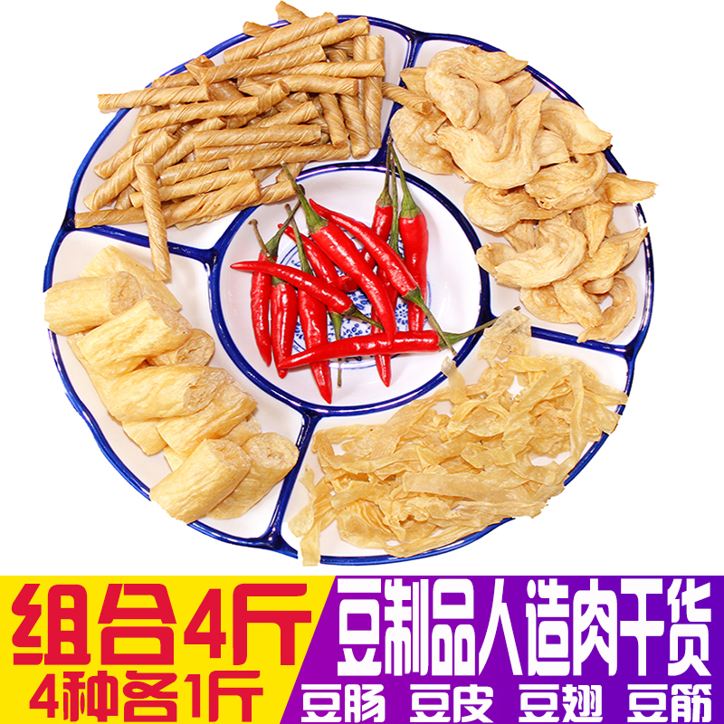 4斤豆制品干货人造肉 素鸡翅 豆肠 豆皮 豆筋 火锅麻辣烫关东煮|ruв категории зерно риса/север и Юг сухих грузов/приправы, метров/муки/зерновые, фасоль, другие - от Buy2taobao.com для оказания профессиональной услуги покупки агента Taobao