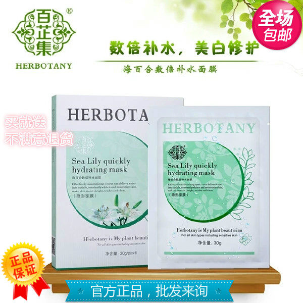 面膜正品购买