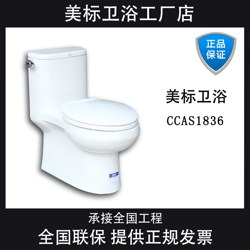 American Standard Sanitary Ware CP-1836/1837 Water-saving Conjoined pump closestool pedestal pan/Toiletin the Decoration main material , Toiletries , Toilet , Common toilet  category - from Buy2taobao.com to provide professional Taobao agent buy service