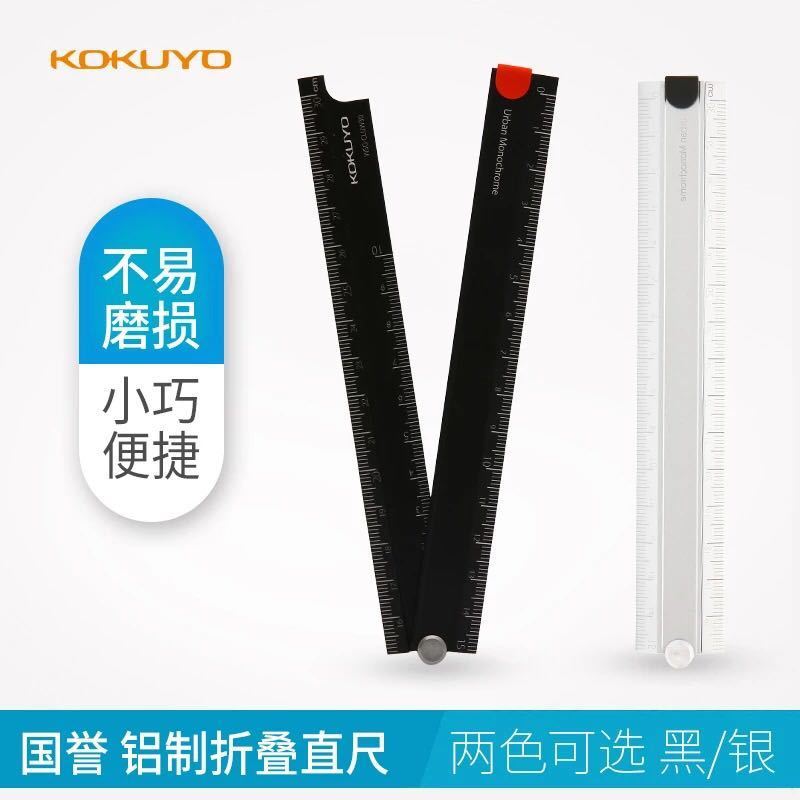 Japan KOKUYO Guoyu folding ruler 15cm30cm Ruler Aluminum Straightedge Stationery WSG-CLUW30in the Electronic Dictionary/Electronic paper book/Stationery , Drawing measurement products , Various types of foot/Triangle category - from Buy2taobao.com to provide professional Taobao agent buy service