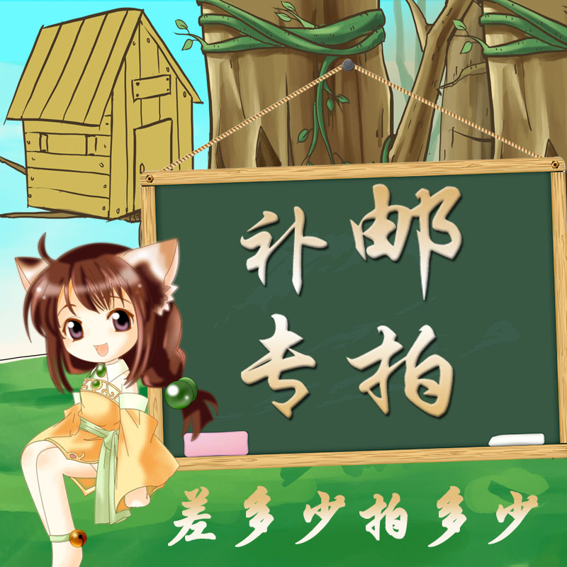 1元网购补差链接用于补拍运费 产品差价补多少就拍多少|ruв категории Аксессуары, Другие аксессуары - от Buy2taobao.com для оказания профессиональной услуги покупки агента Taobao