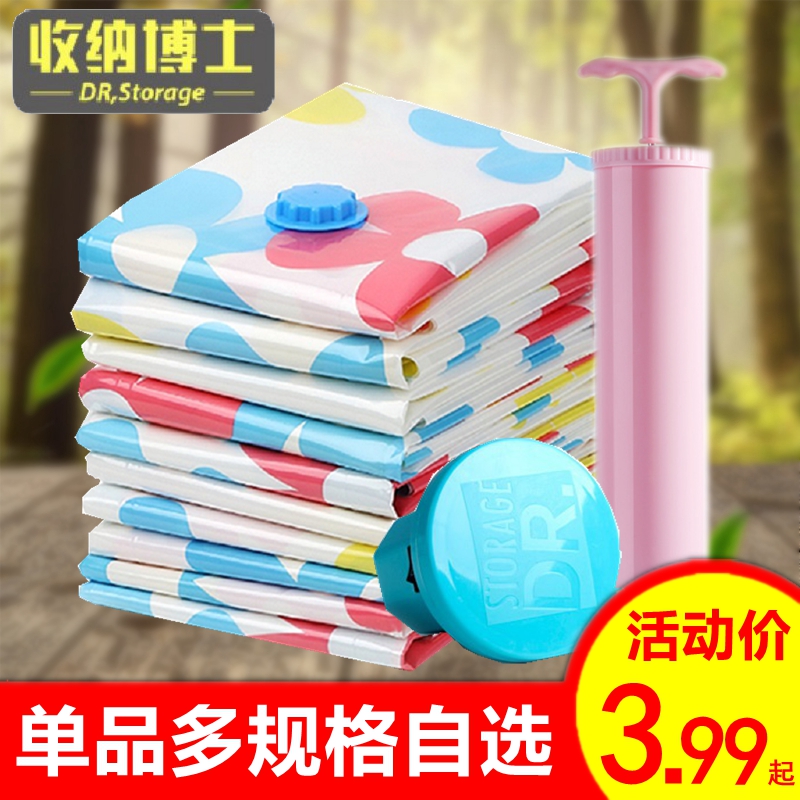 Storage doctor Vacuum compression bags Hand pump full 69 Send pump full 15 quilt with cotton wadding clothes Storagein the Storage consolidation , Home Storage appliances , Pouch , Compression bags category - from Buy2taobao.com to provide professional Taobao agent buy service