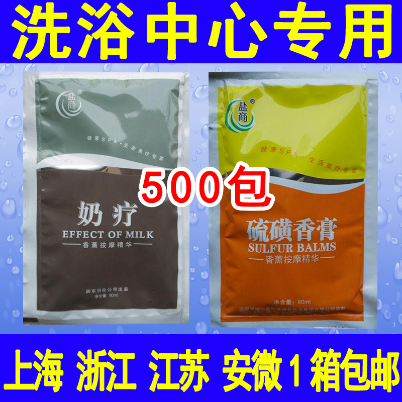 Salt Sulfur cream Beach milk Milk treatment Bathing massage Aromatherapy Sulfur cream Cuozao Cabeiin the Care cleaners/Sanitary napkins/Paper/Aromatherapy , Shampoo bath/Personal cleanliness , Body Wash , Rub mud bath Po category - from Buy2taobao.com to provide professional Taobao agent buy service