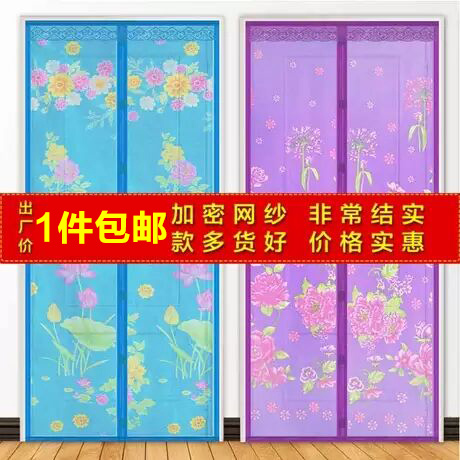 门帘防蚊 磁性 夏季 家用软纱门卧室客厅防蚊虫纱窗自动 磁条防纹|ruв категории домашний ткань, занавес, занавес и аксессуары, занавес - от Buy2taobao.com для оказания профессиональной услуги покупки агента Taobao