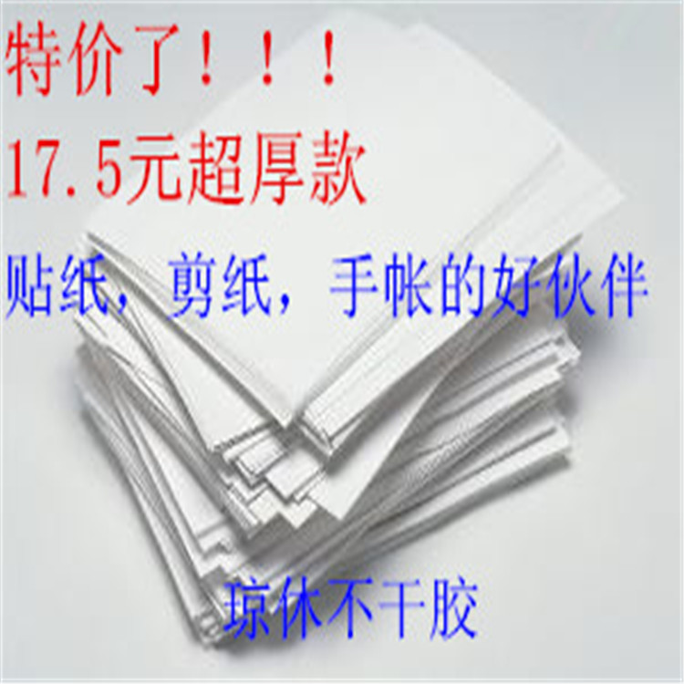 【100張全國包郵】A4離型紙,超厚款【0.1mm】,手帳剪紙貼紙專用在類目 辦公設備/耗材/相關服務, 辦公用紙, 硅油紙中 - 來自Buy2taobao.com提供專業的淘寶代購服務