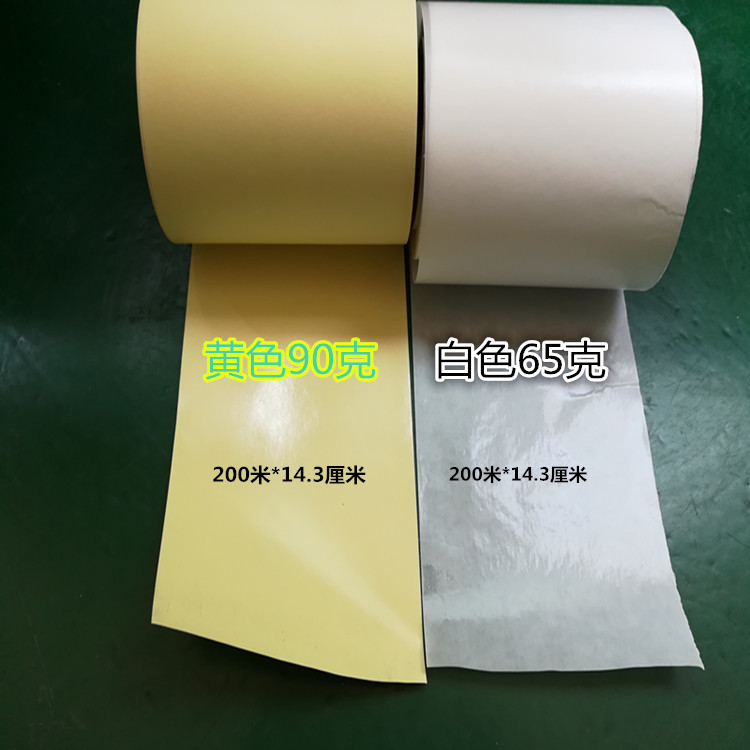 65克格拉辛 90克黄色 膏药底纸 离型纸 隔离纸 硅油纸在类目 办公设备/耗材/相关服务, 办公用纸, 硅油纸中 - 来自Buy2taobao.com提供专业的淘宝代购服务