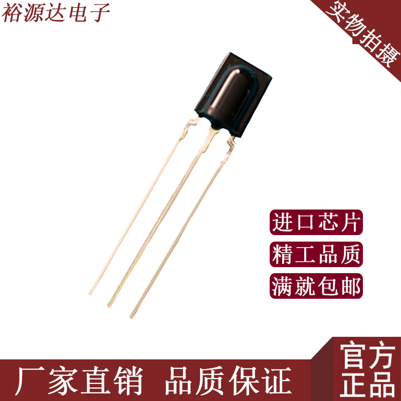 红外接收头鼻梁型CHQB00381838智能家电音响风扇通用原装厂家直销在类目 3C数码配件, 电子元器件市场, 电子器件, 光电/激光器件中 - 来自Buy2taobao.com提供专业的淘宝代购服务