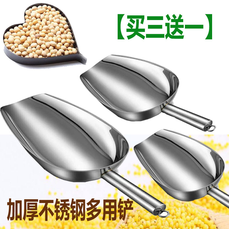 不锈钢圆口干果铲 米 铲小冰铲 高档黄豆铲糖铲 冰铲子 大中 小号在类目 厨房/烹饪用具, 烹饪用具, 烹饪勺铲, 全套勺铲中 - 来自Buy2taobao.com提供专业的淘宝代购服务